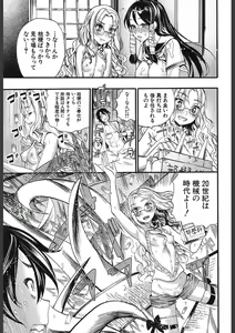 Page 191 of COMIC Mugen Tensei 2018-02 - preview thumbnail