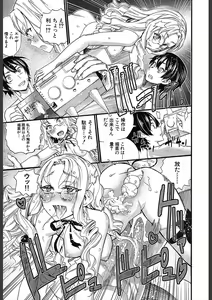 Page 197 of COMIC Mugen Tensei 2018-02 - preview thumbnail