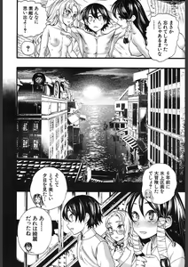 Page 206 of COMIC Mugen Tensei 2018-02 - preview thumbnail