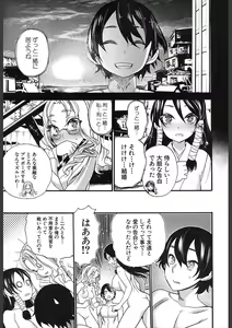 Page 207 of COMIC Mugen Tensei 2018-02 - preview thumbnail
