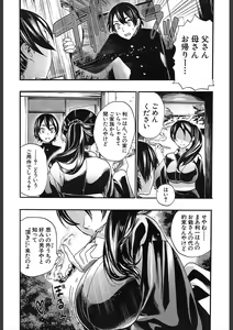 Page 210 of COMIC Mugen Tensei 2018-02 - preview thumbnail