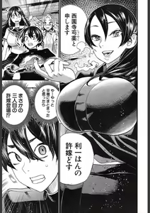 Page 211 of COMIC Mugen Tensei 2018-02 - preview thumbnail