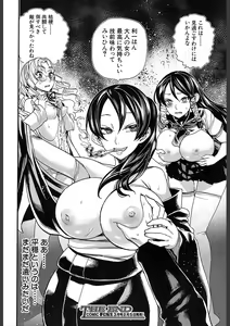 Page 212 of COMIC Mugen Tensei 2018-02 - preview thumbnail