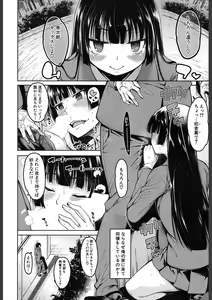 Page 228 of COMIC Mugen Tensei 2018-02 - preview thumbnail