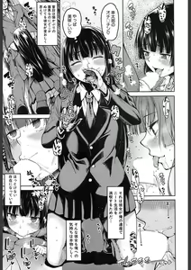 Page 229 of COMIC Mugen Tensei 2018-02 - preview thumbnail
