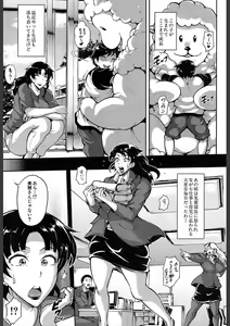 Page 257 of COMIC Mugen Tensei 2018-02 - preview thumbnail