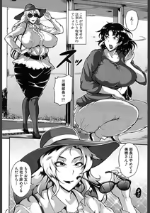 Page 258 of COMIC Mugen Tensei 2018-02 - preview thumbnail