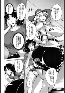 Page 260 of COMIC Mugen Tensei 2018-02 - preview thumbnail
