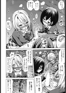 Page 26 of COMIC Mugen Tensei 2018-02 - preview thumbnail