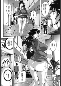 Page 262 of COMIC Mugen Tensei 2018-02 - preview thumbnail