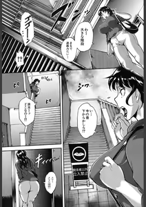 Page 263 of COMIC Mugen Tensei 2018-02 - preview thumbnail