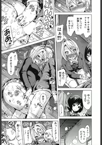 Page 27 of COMIC Mugen Tensei 2018-02 - preview thumbnail