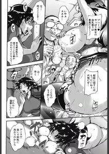 Page 274 of COMIC Mugen Tensei 2018-02 - preview thumbnail