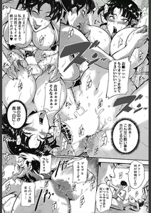 Page 296 of COMIC Mugen Tensei 2018-02 - preview thumbnail