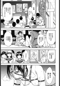 Page 303 of COMIC Mugen Tensei 2018-02 - preview thumbnail