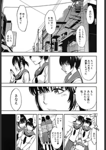 Page 311 of COMIC Mugen Tensei 2018-02 - preview thumbnail