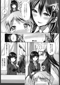 Page 330 of COMIC Mugen Tensei 2018-02 - preview thumbnail