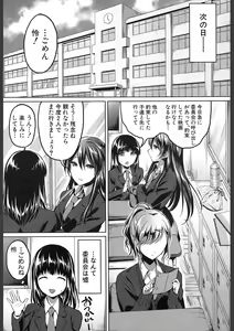 Page 335 of COMIC Mugen Tensei 2018-02 - preview thumbnail