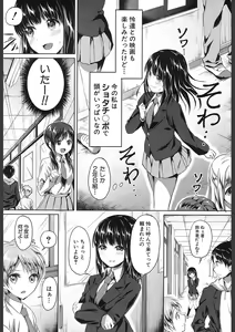 Page 336 of COMIC Mugen Tensei 2018-02 - preview thumbnail
