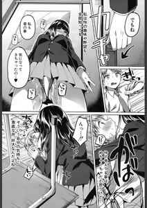Page 338 of COMIC Mugen Tensei 2018-02 - preview thumbnail