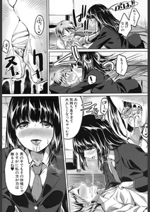 Page 339 of COMIC Mugen Tensei 2018-02 - preview thumbnail