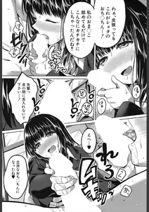 Page 342 of COMIC Mugen Tensei 2018-02 - preview thumbnail