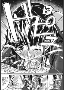 Page 349 of COMIC Mugen Tensei 2018-02 - preview thumbnail