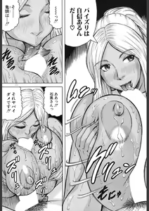 Page 383 of COMIC Mugen Tensei 2018-02 - preview thumbnail
