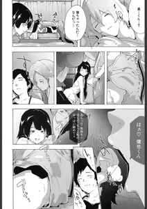 Page 406 of COMIC Mugen Tensei 2018-02 - preview thumbnail