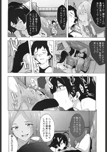 Page 408 of COMIC Mugen Tensei 2018-02 - preview thumbnail