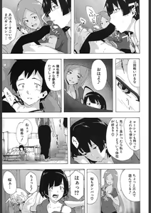 Page 409 of COMIC Mugen Tensei 2018-02 - preview thumbnail