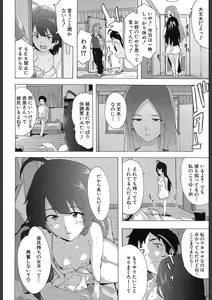 Page 414 of COMIC Mugen Tensei 2018-02 - preview thumbnail