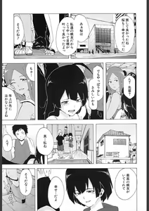 Page 423 of COMIC Mugen Tensei 2018-02 - preview thumbnail
