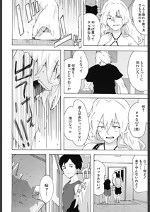 Page 426 of COMIC Mugen Tensei 2018-02 - preview thumbnail