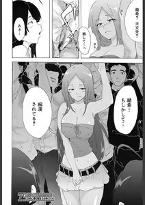 Page 430 of COMIC Mugen Tensei 2018-02 - preview thumbnail