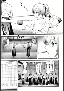 Page 43 of COMIC Mugen Tensei 2018-02 - preview thumbnail