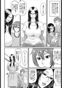 Page 432 of COMIC Mugen Tensei 2018-02 - preview thumbnail