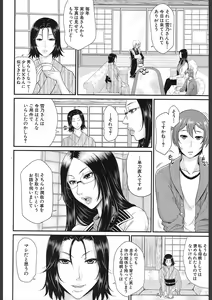 Page 436 of COMIC Mugen Tensei 2018-02 - preview thumbnail