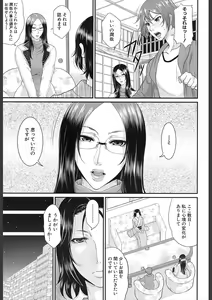 Page 437 of COMIC Mugen Tensei 2018-02 - preview thumbnail