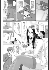 Page 438 of COMIC Mugen Tensei 2018-02 - preview thumbnail