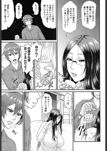 Page 439 of COMIC Mugen Tensei 2018-02 - preview thumbnail