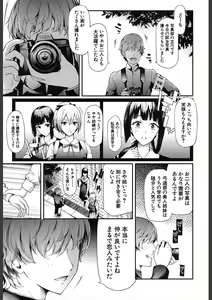 Page 47 of COMIC Mugen Tensei 2018-02 - preview thumbnail