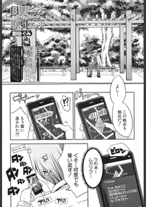 Page 473 of COMIC Mugen Tensei 2018-02 - preview thumbnail