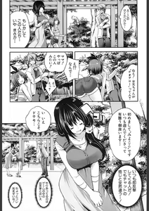 Page 475 of COMIC Mugen Tensei 2018-02 - preview thumbnail