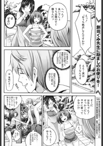 Page 476 of COMIC Mugen Tensei 2018-02 - preview thumbnail