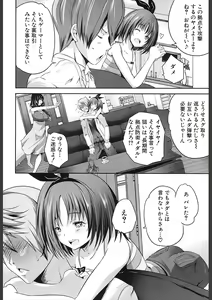 Page 478 of COMIC Mugen Tensei 2018-02 - preview thumbnail