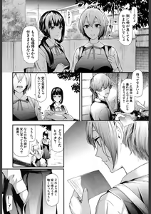 Page 48 of COMIC Mugen Tensei 2018-02 - preview thumbnail