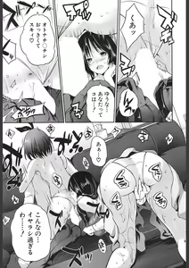Page 489 of COMIC Mugen Tensei 2018-02 - preview thumbnail