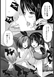 Page 490 of COMIC Mugen Tensei 2018-02 - preview thumbnail