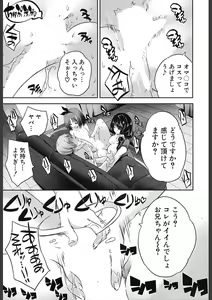 Page 499 of COMIC Mugen Tensei 2018-02 - preview thumbnail